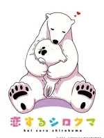 A Polar Bear In Love