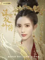Fu Yu Zhan