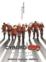 Cyborg 009: Call of Justice