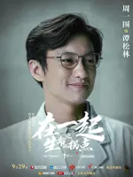 Tan Song Lin