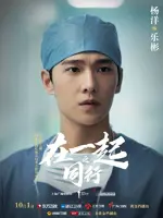 Yue Bin