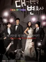 The Lawyers of the Great Republic Korea