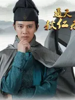 Di Ren Jie