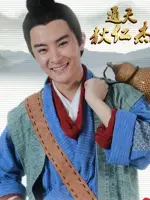 Mo Yu