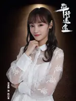 Su Xiao Xi
