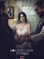 Воскресным утром. Цыганка