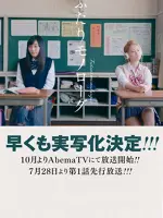 Futari Monologue