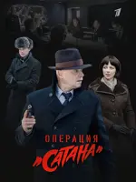 Операция 