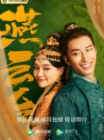 The Legend of Xiao Chuo