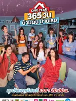 One Year 365: Wan Ban Chun Ban Tur