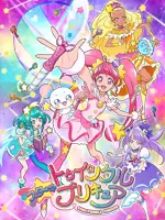 Star☆Twinkle Precure