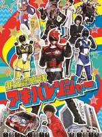 Unofficial Sentai Akibaranger