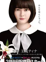 Soshite, Yuriko wa Hitori ni Natta