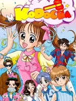 Kodomo no omocha