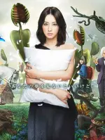 Akumu chan