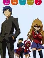 Toradora!