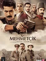 Mehmetçik Kutlu Zafer