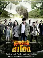 Khum Sab Lum Kong