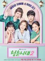 Age of Youth