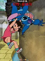 Stitch & Ai