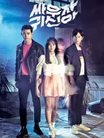 Let's Fight Ghost