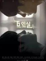 6 Person Room