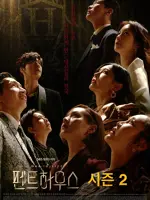 Penthouse: War in Life