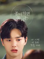Hwang Sun Oh