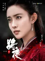 Ye Hong Yu