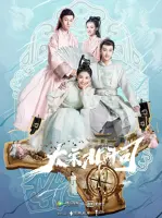 The Plough Department of Song Dynasty