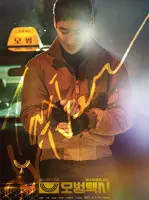 Taxi Driver