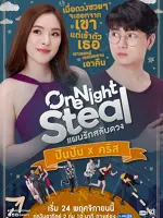 One Night Steal