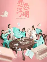 Lian Lian Jiang Hu