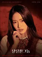 Son Yun Seo