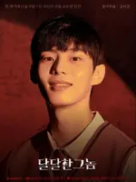 Song Meo Roo