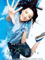 Half Blue