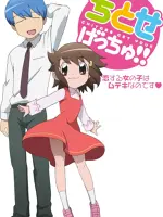 Chitose Get You!!