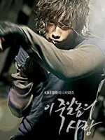 A Love to Kill