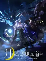 Tsukimichi - Moonlit Fantasy