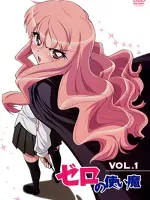 Zero no Tsukaima