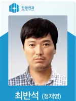 Choi Ban Suk
