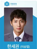 Han Se Kwon
