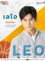 Leo
