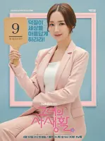 Sung Duk Mi