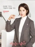 Yoo Yeo Reum