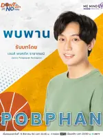 Pobphan