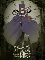 Boogiepop Phantom