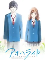 Ao Haru Ride