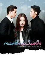 Once Upon a Time... In My Heart