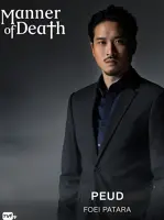 Peud